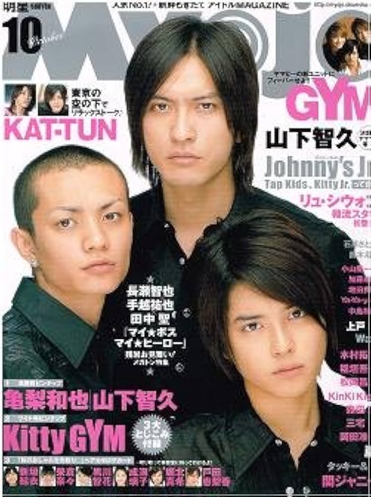 Amazon.co.jp: Myojo (ミョウジョウ) 2006年 10月号 [雑誌] : 本